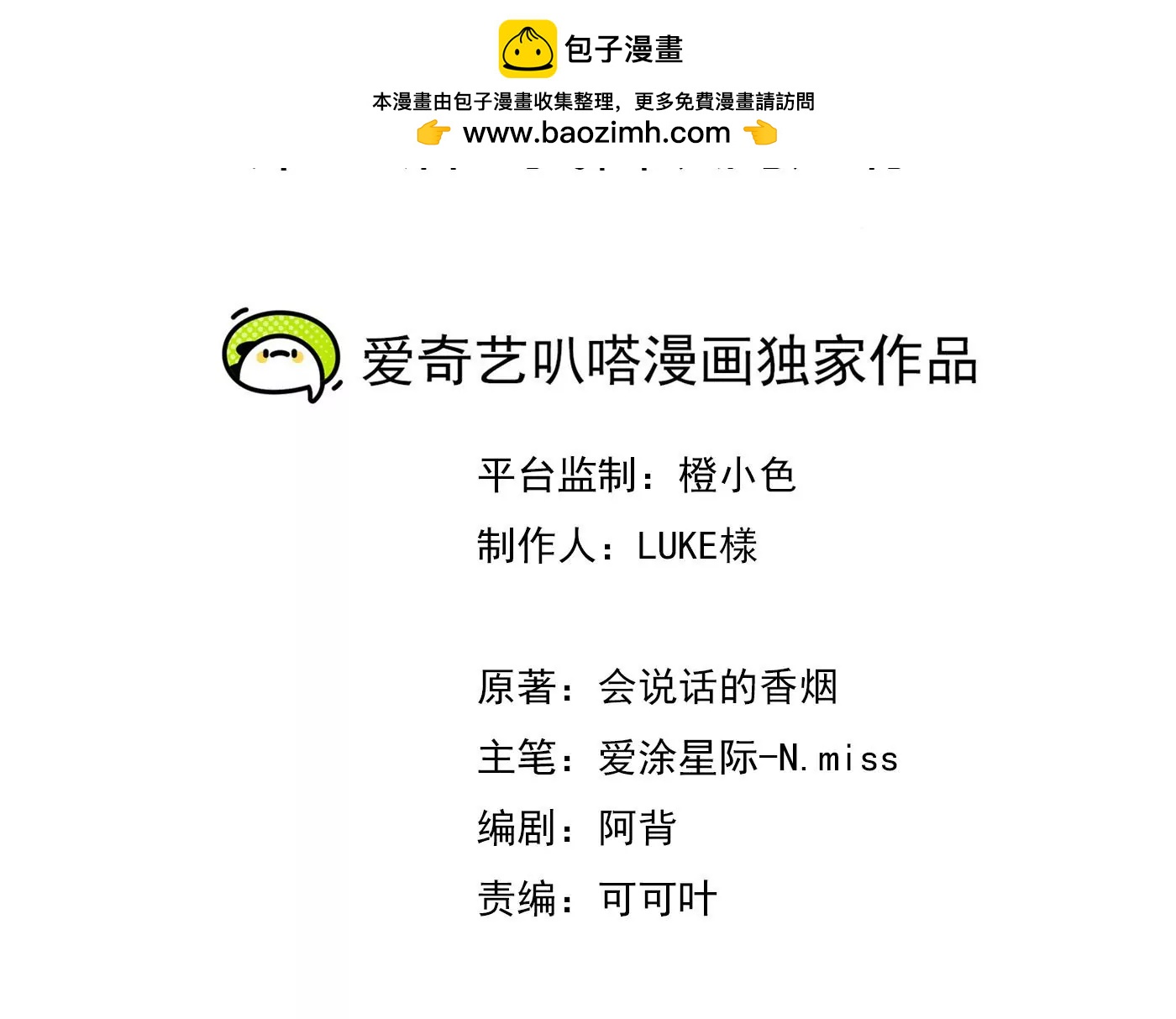 第59话 我喜欢的是你(1/2)-第60话