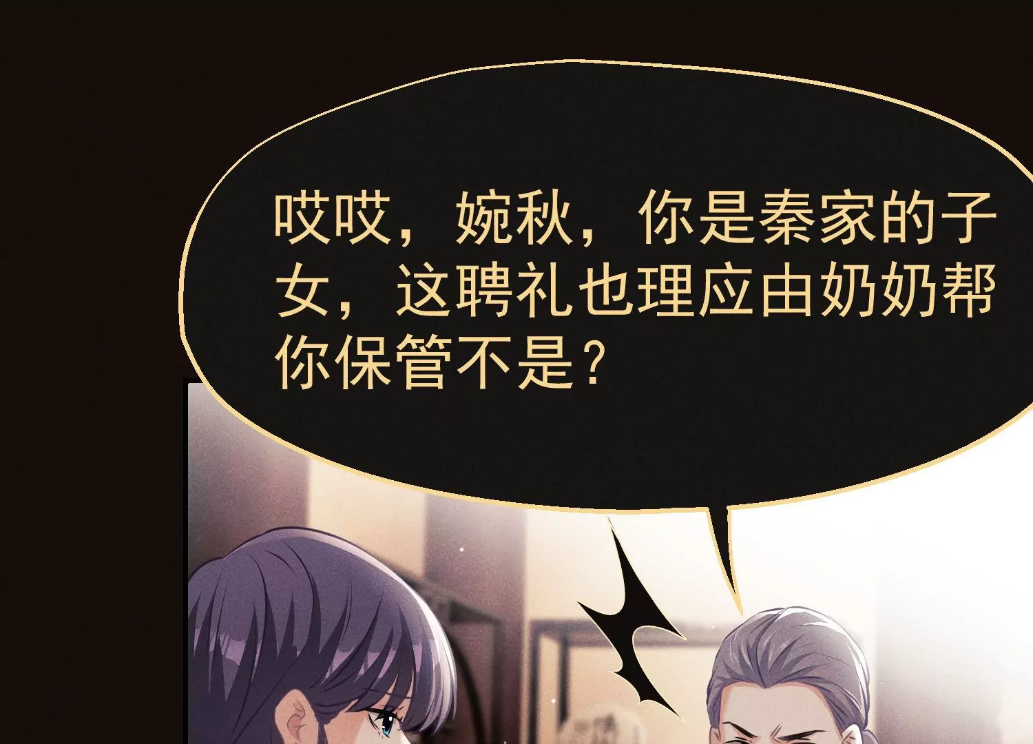 第59话 我喜欢的是你(1/2)-第60话