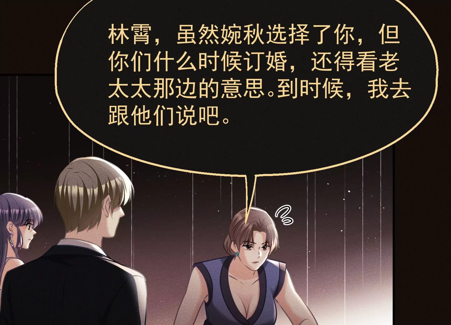 第59话 我喜欢的是你(1/2)-第60话