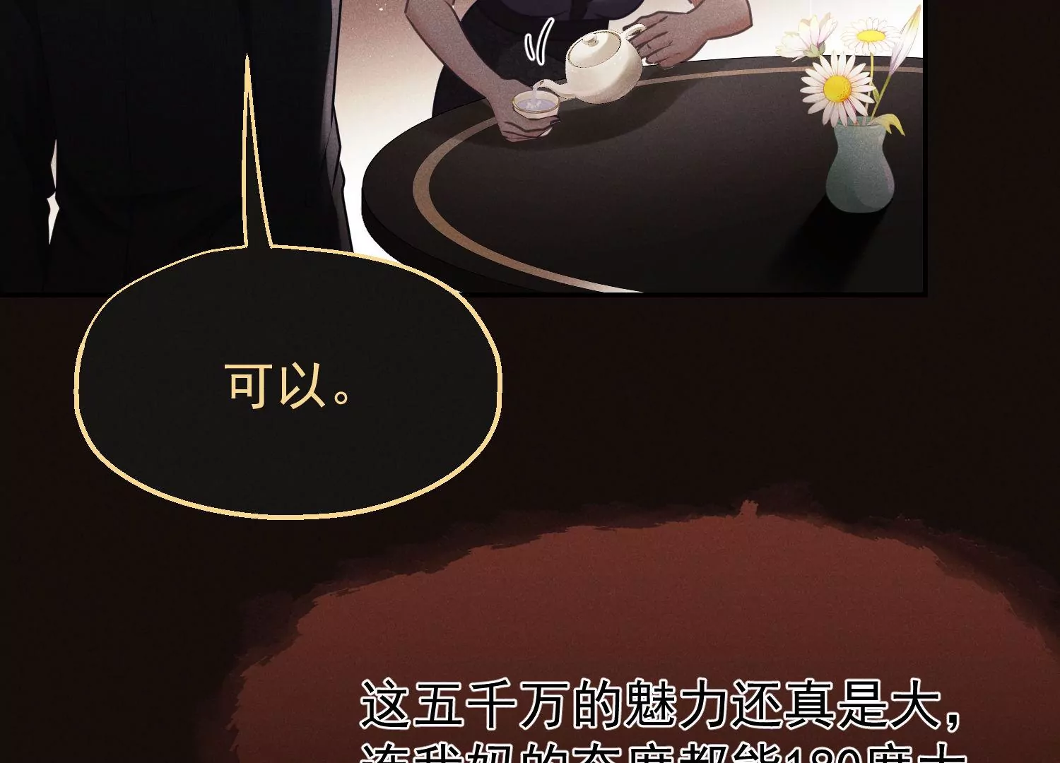 第59话 我喜欢的是你(1/2)-第60话