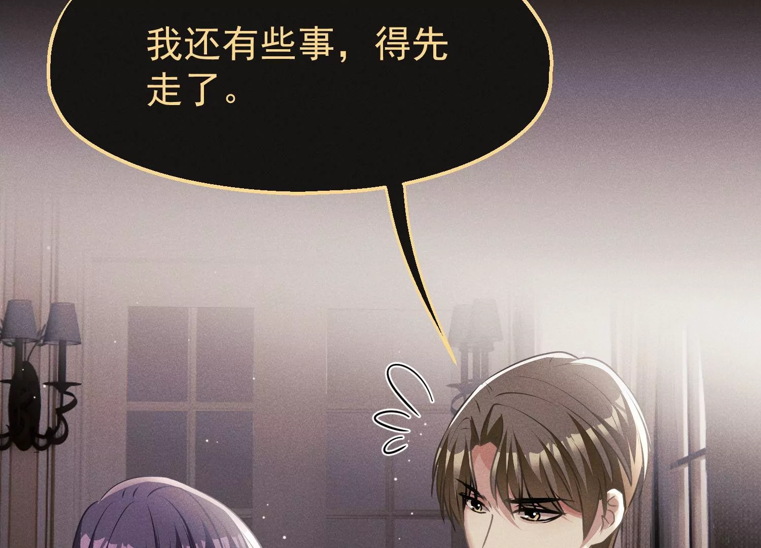 第59话 我喜欢的是你(1/2)-第60话