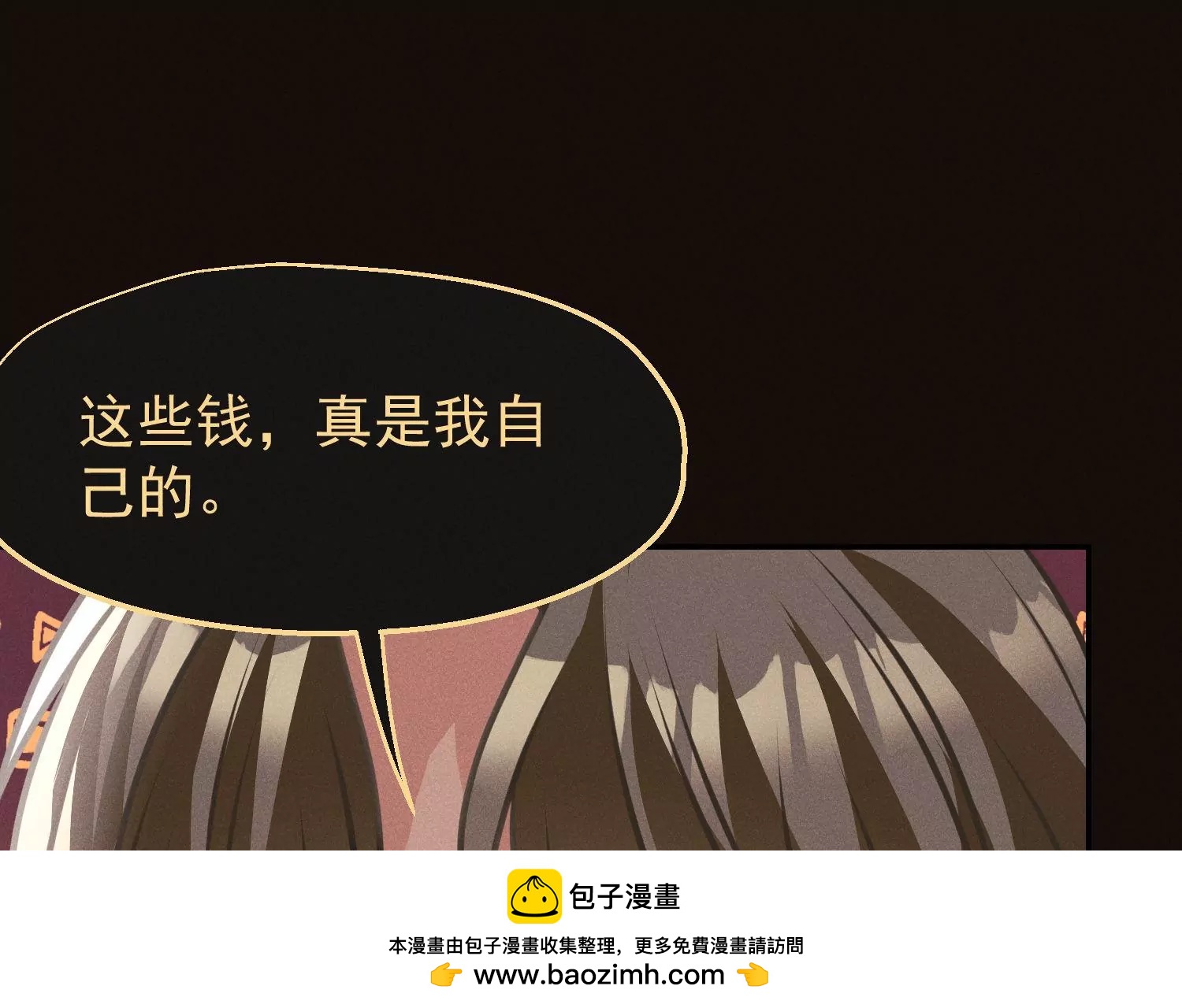 第59话 我喜欢的是你(1/2)-第60话