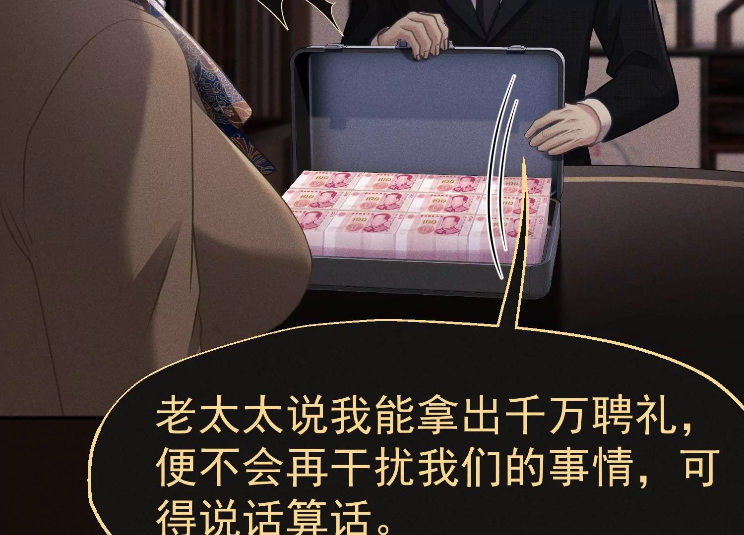 第59话 我喜欢的是你(1/2)-第60话