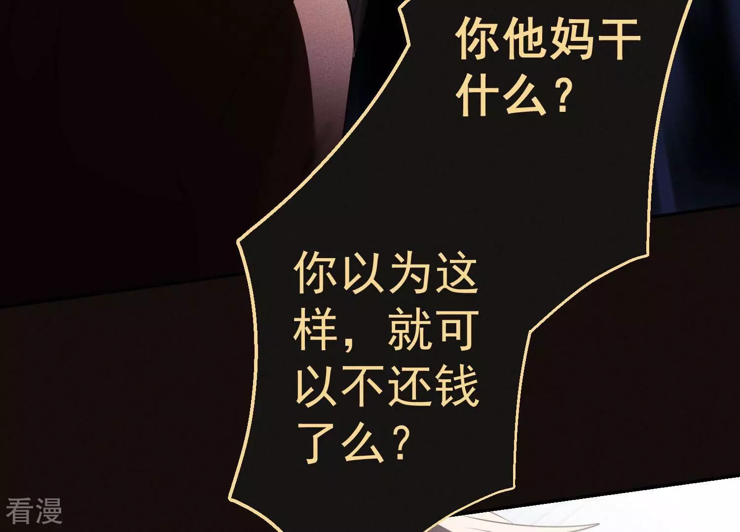 第61话 截胡(1/3)-第62话