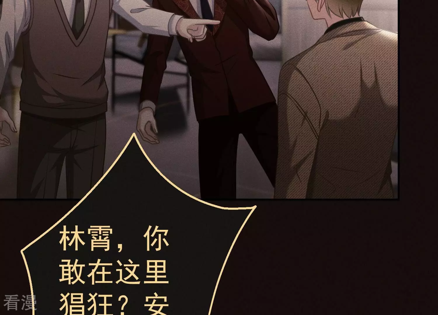 第61话 截胡(1/3)-第62话