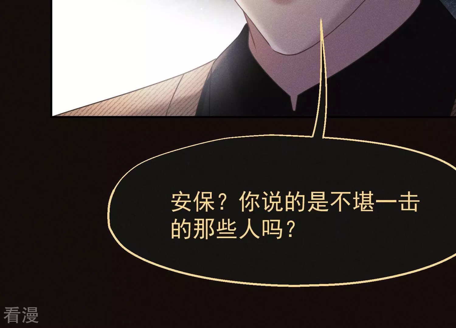 第61话 截胡(1/3)-第62话