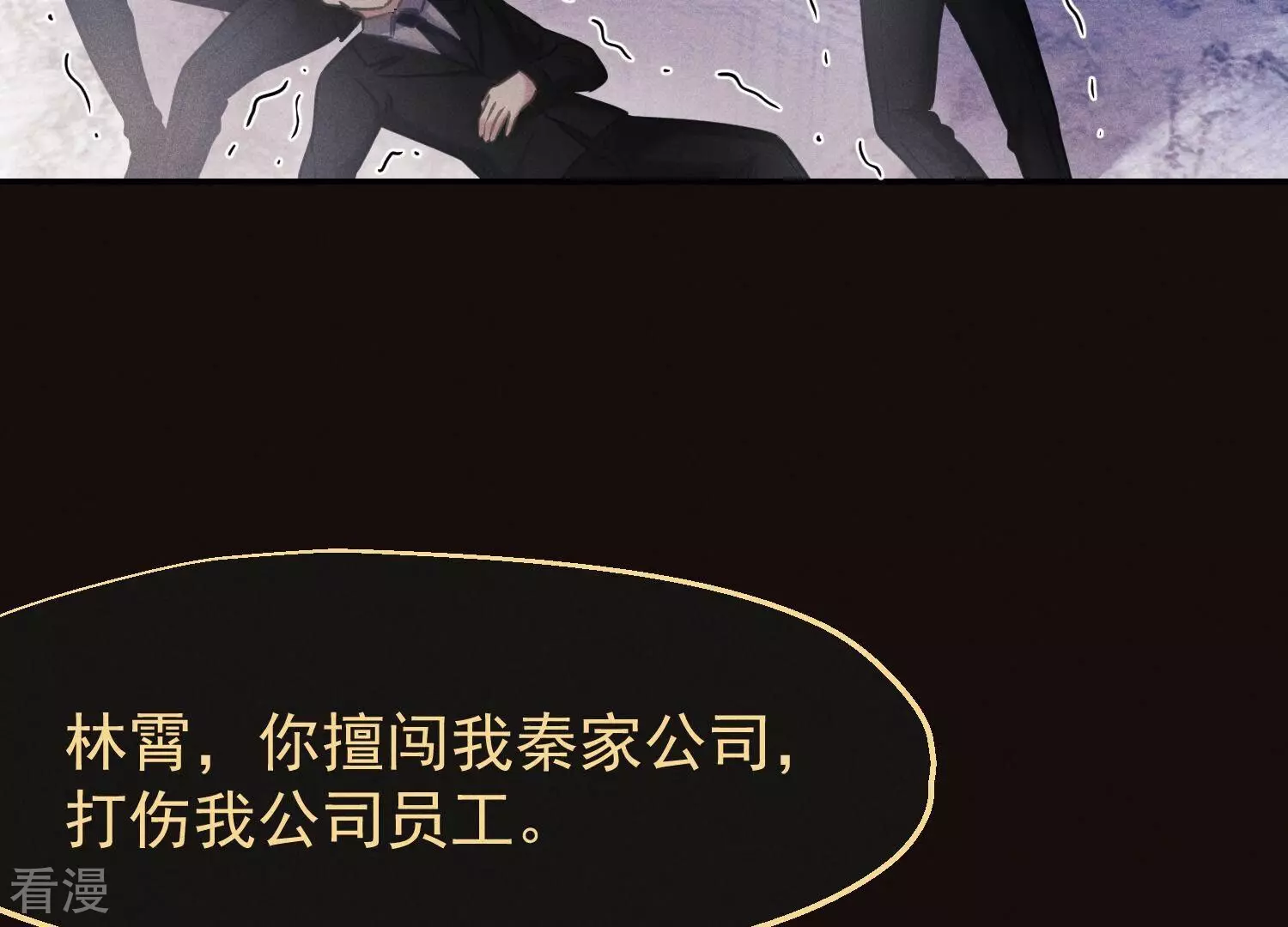 第61话 截胡(1/3)-第62话