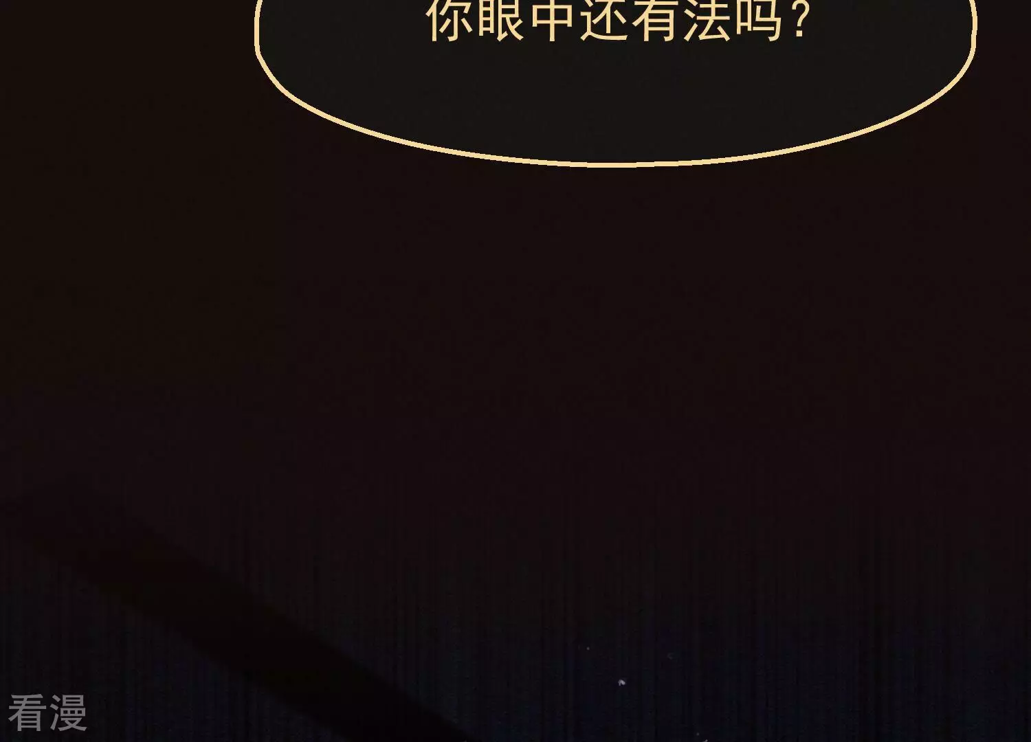 第61话 截胡(1/3)-第62话