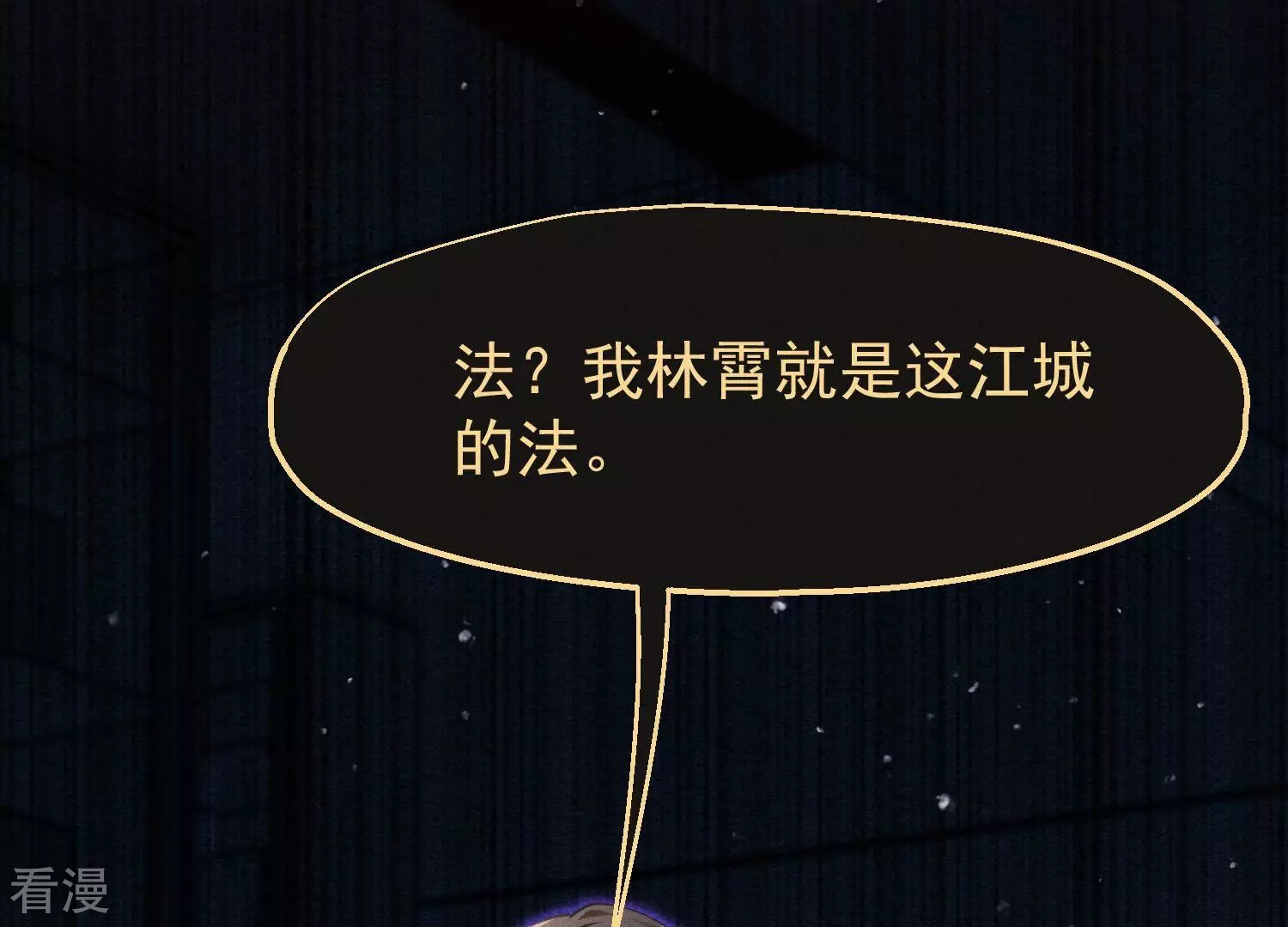 第61话 截胡(1/3)-第62话