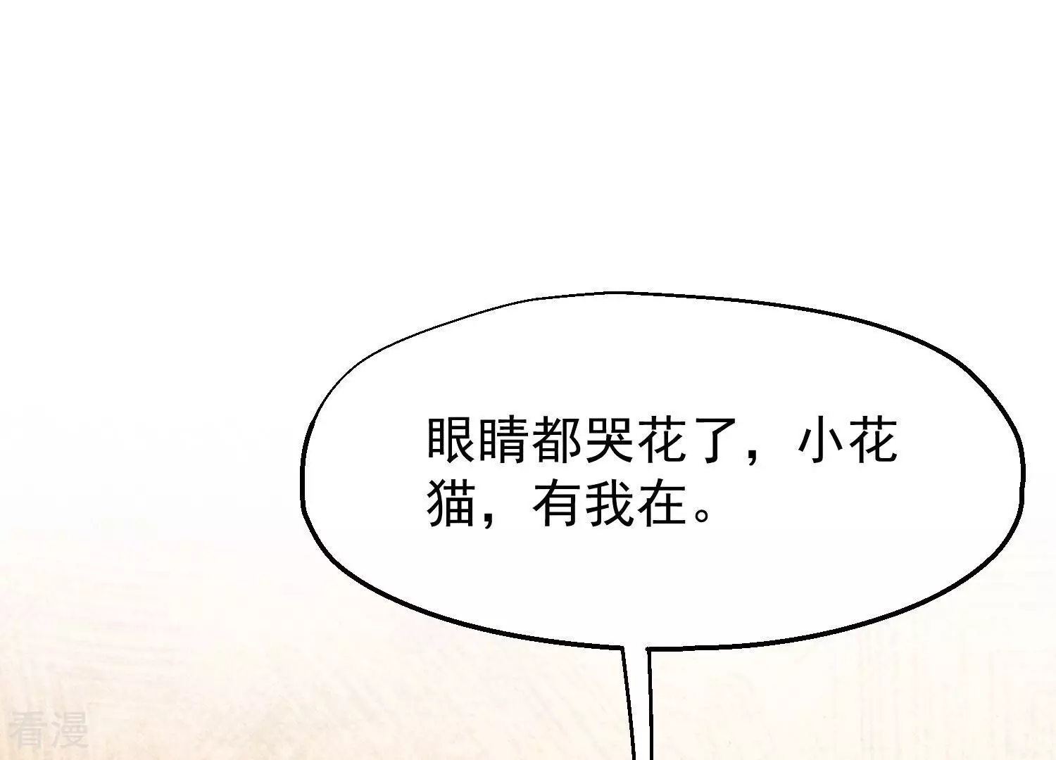 第61话 截胡(1/3)-第62话