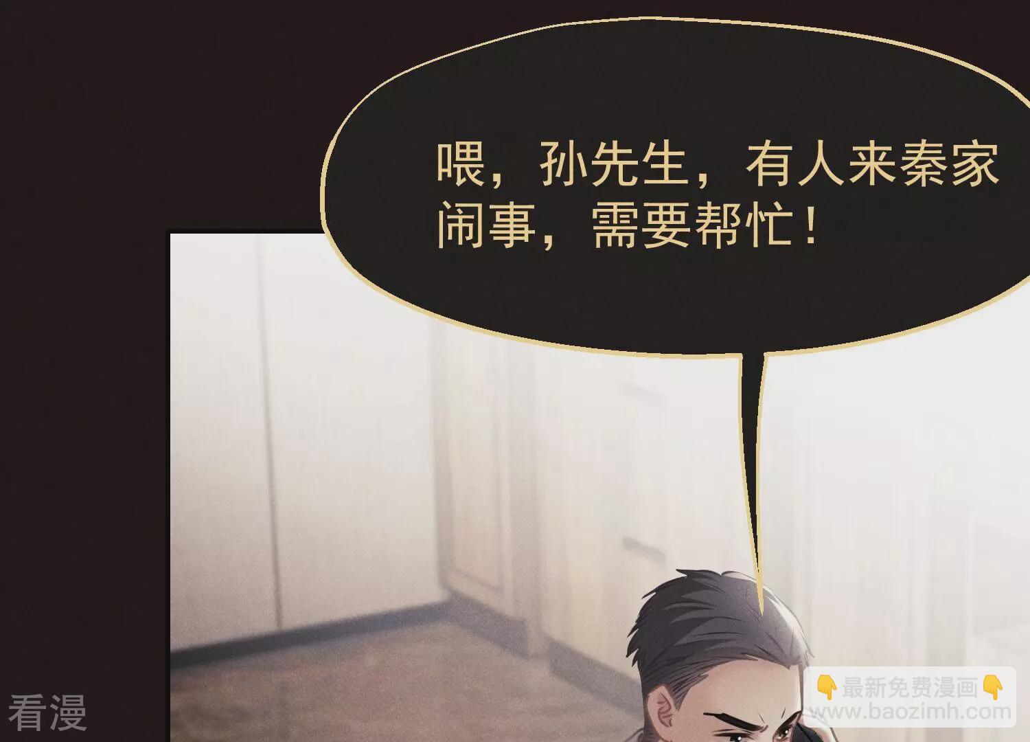 第61话 截胡(1/3)-第62话