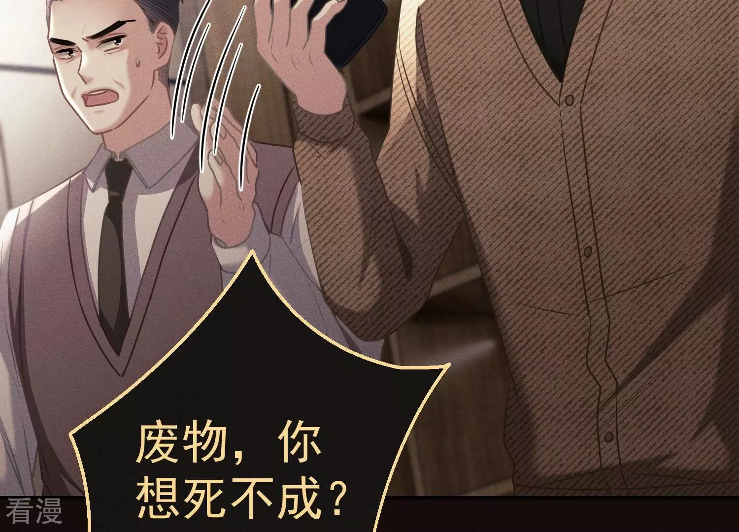 第61话 截胡(1/3)-第62话