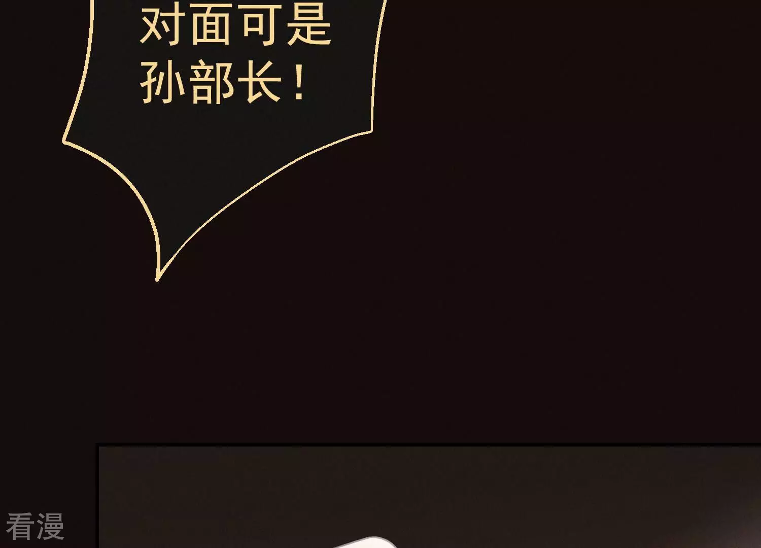 第61话 截胡(1/3)-第62话