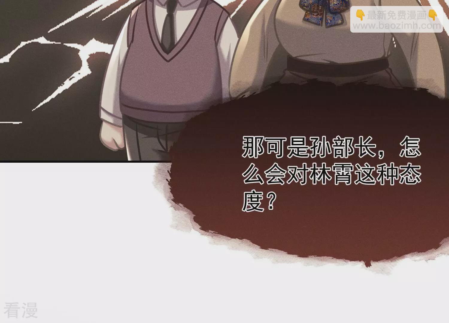 第61话 截胡(1/3)-第62话