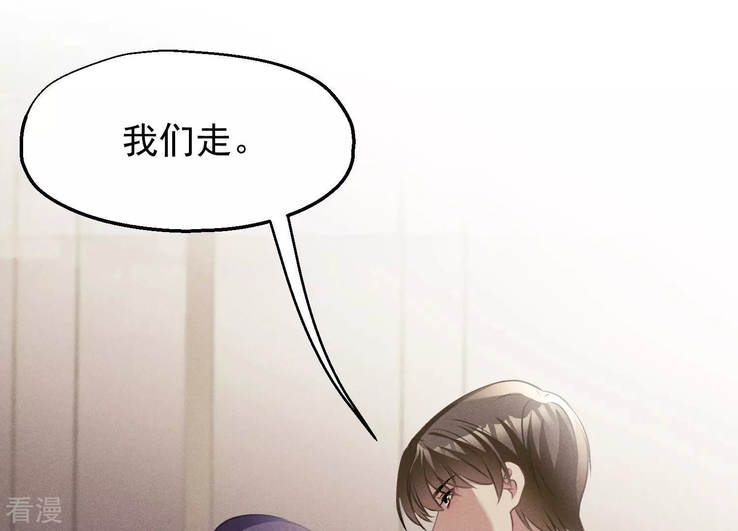 第61话 截胡(1/3)-第62话