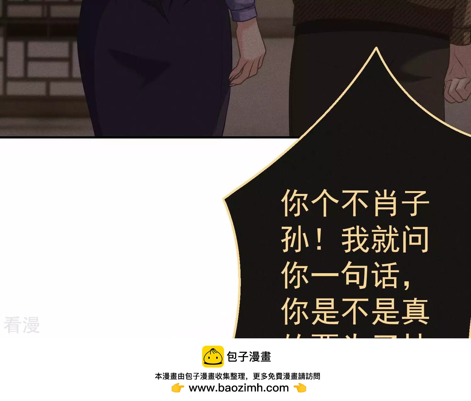 第61话 截胡(1/3)-第62话