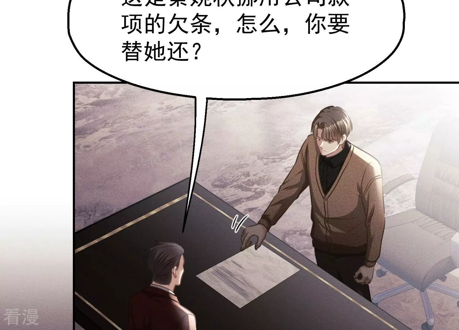 第61话 截胡(1/3)-第62话