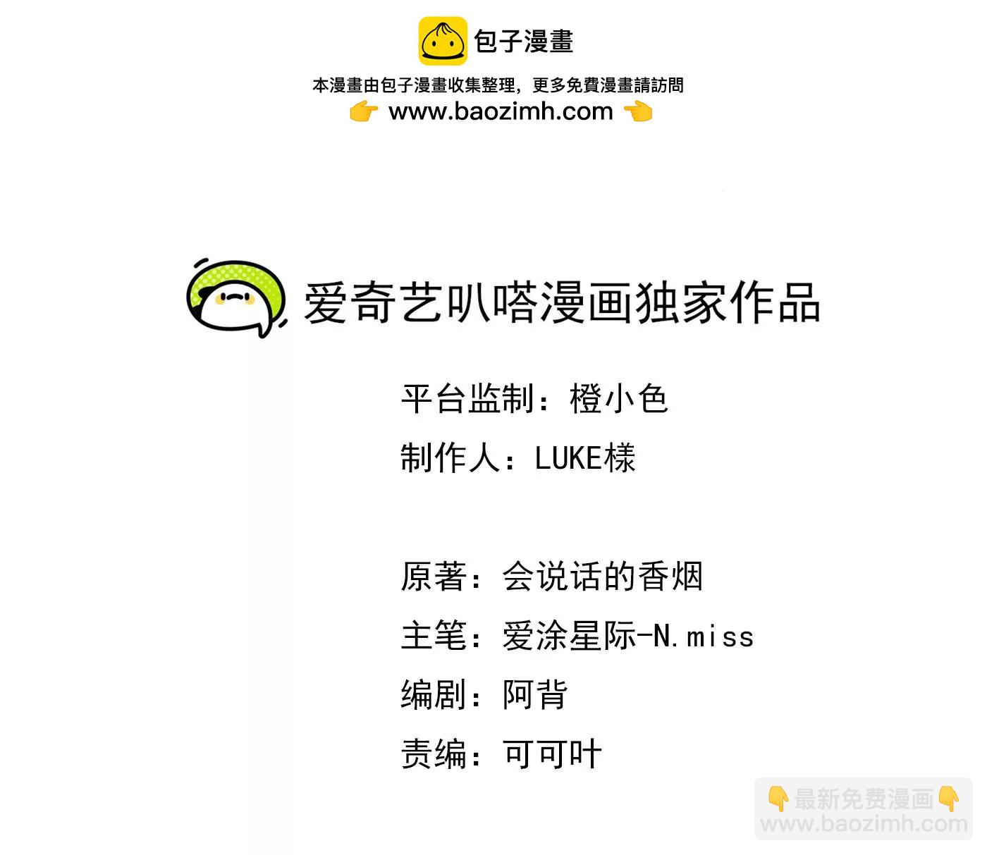 第63话 我愿追随你(1/2)-第64话