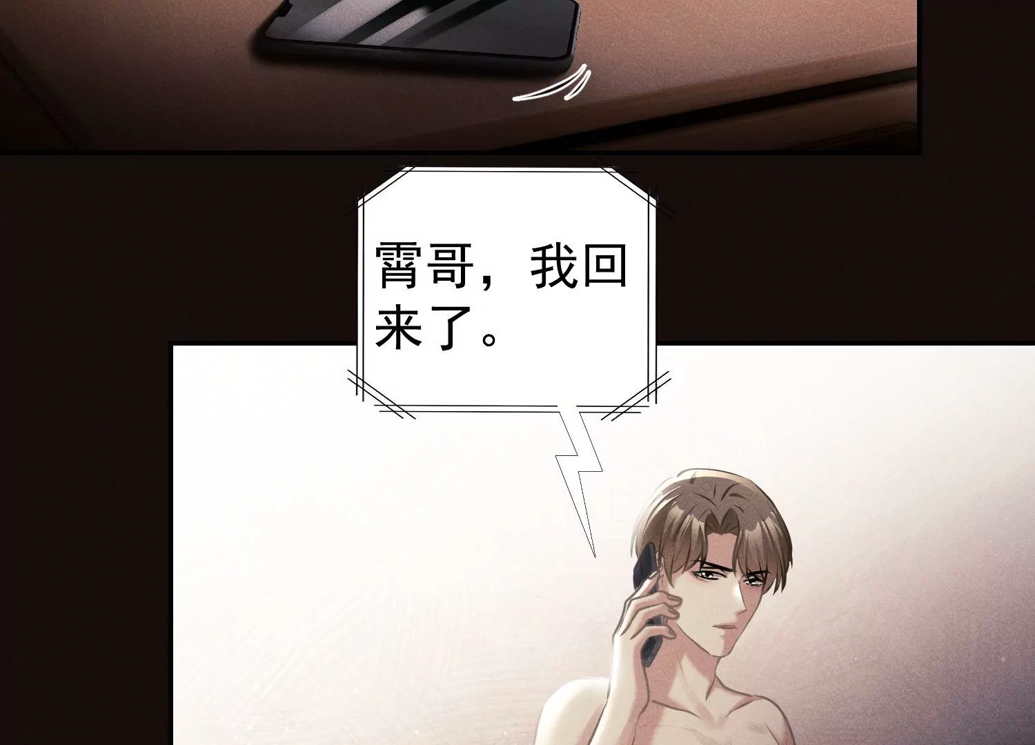 第63话 我愿追随你(1/2)-第64话