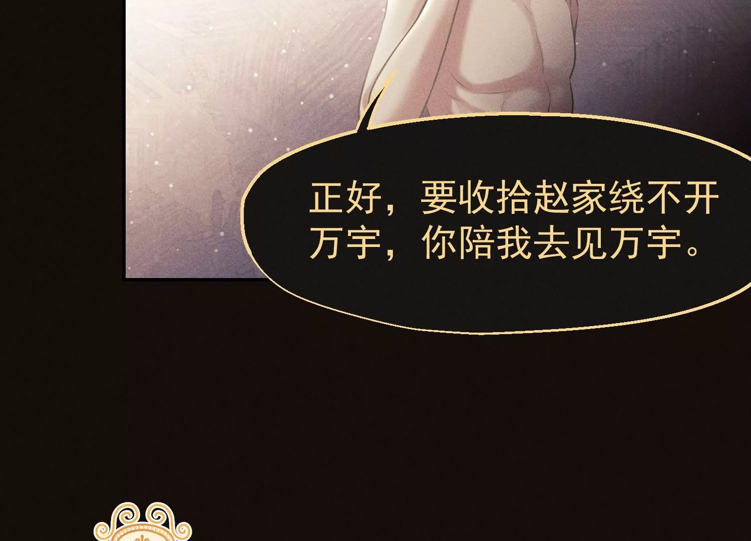 第63话 我愿追随你(1/2)-第64话