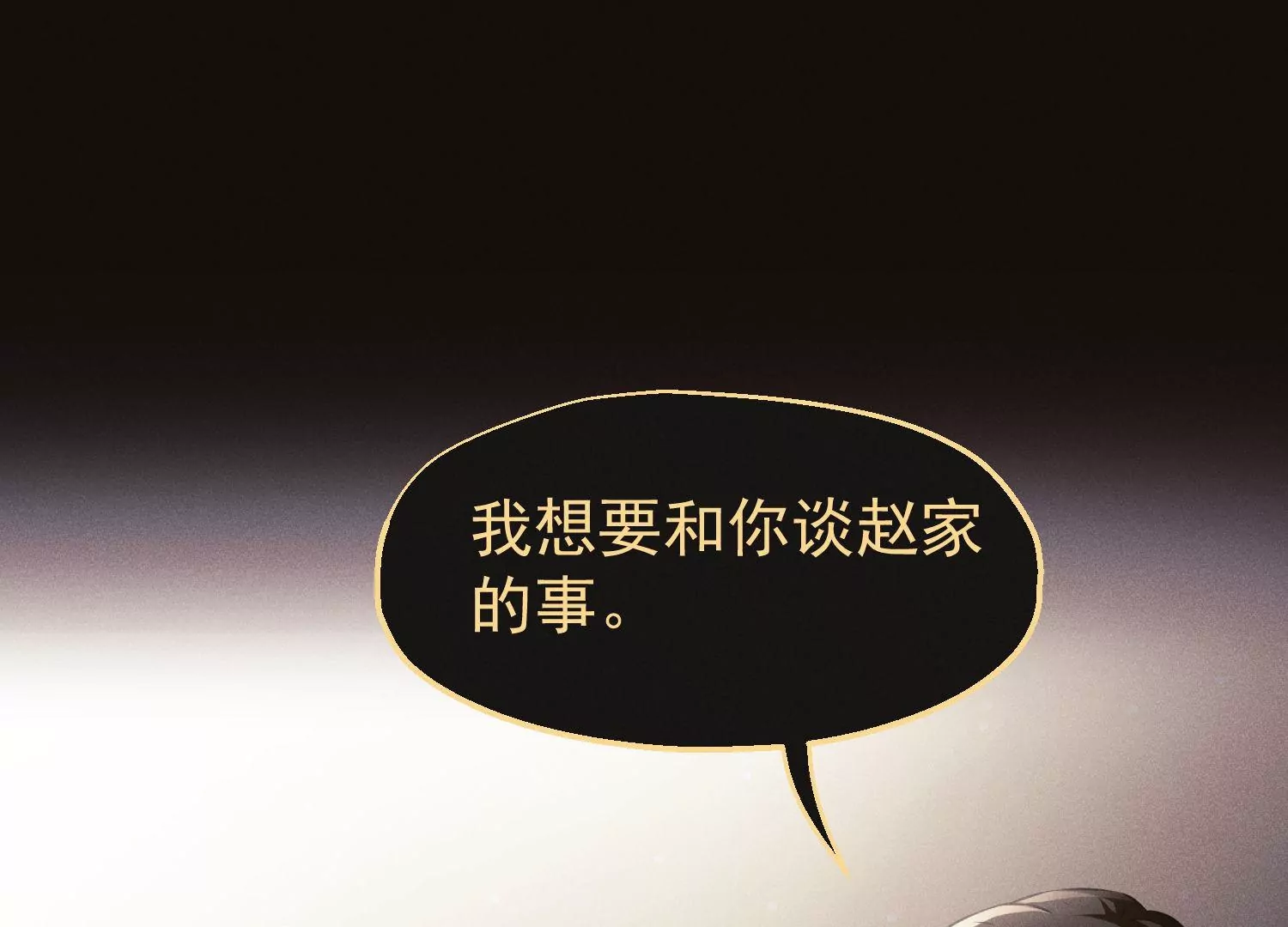 第63话 我愿追随你(1/2)-第64话