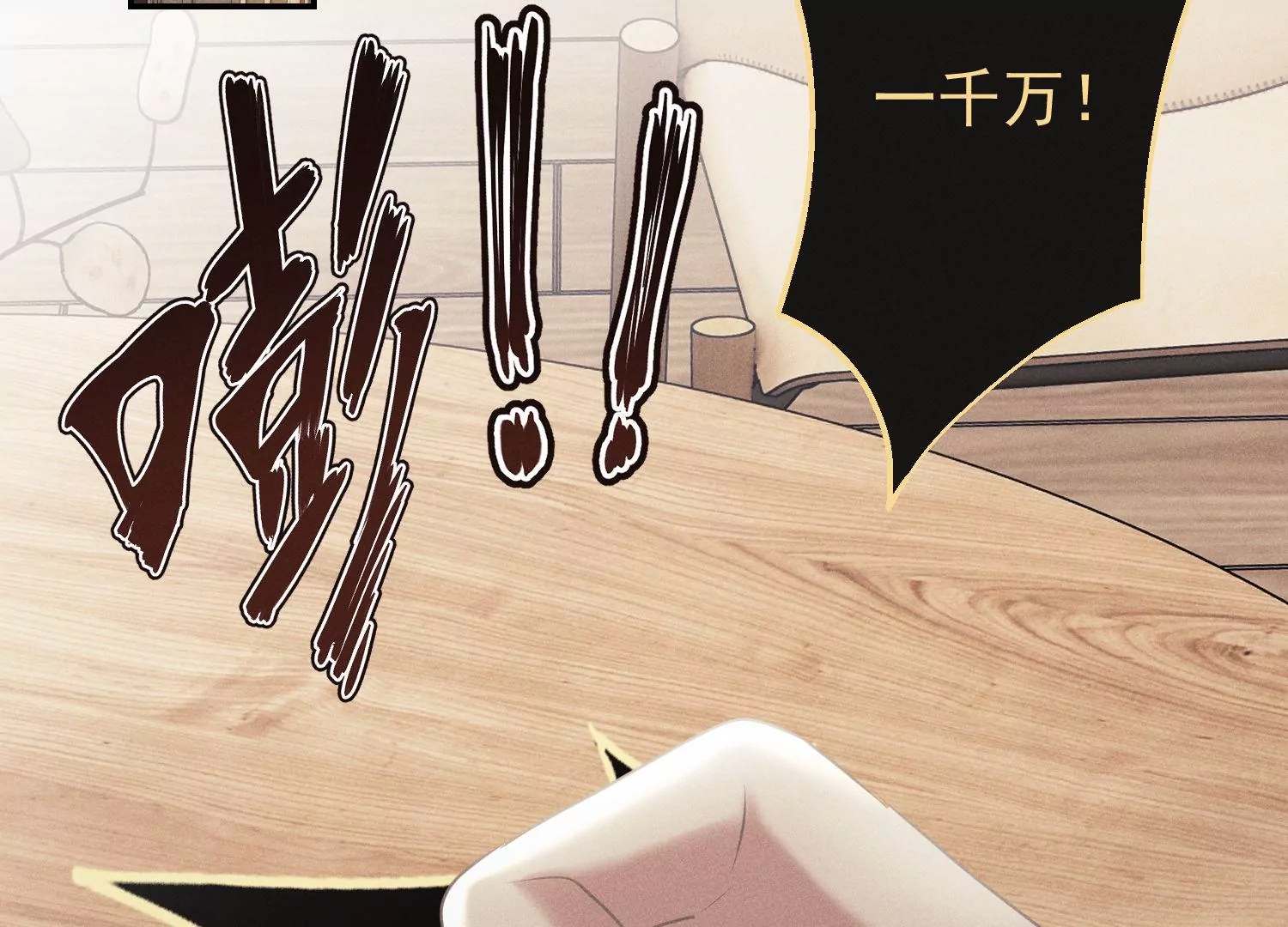 第65话 对赌协议(1/3)-第66话