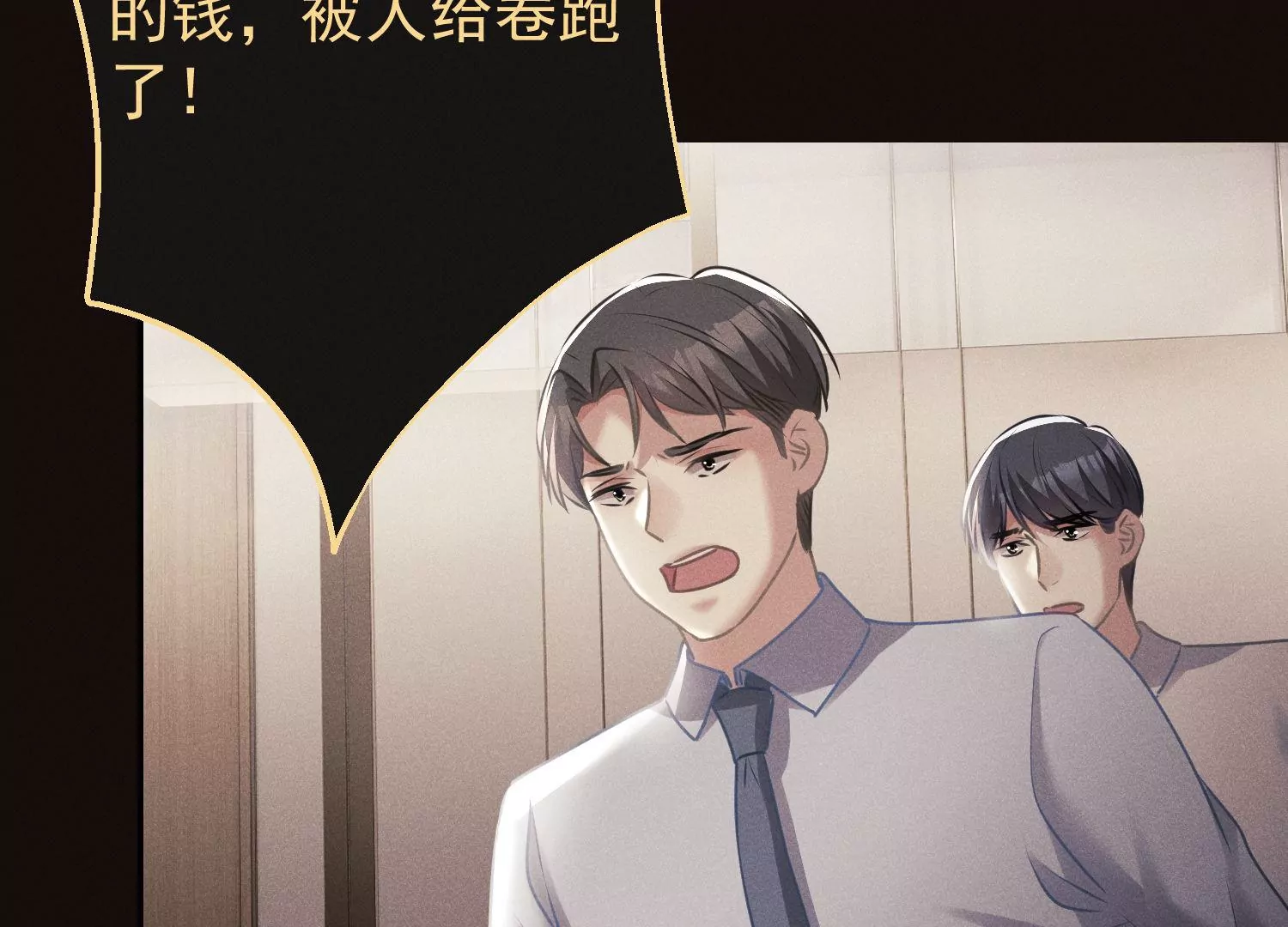 第65话 对赌协议(1/3)-第66话