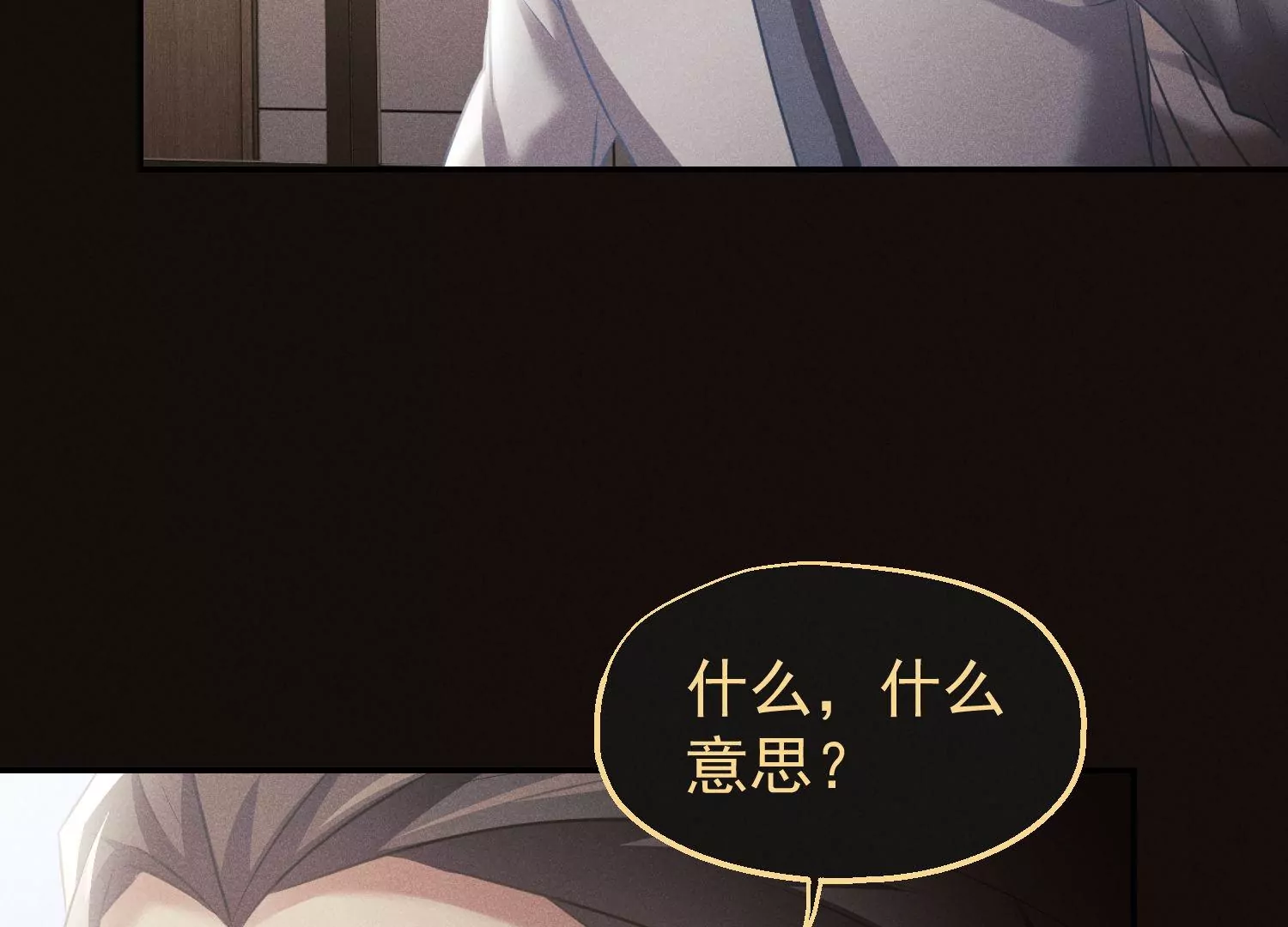 第65话 对赌协议(1/3)-第66话