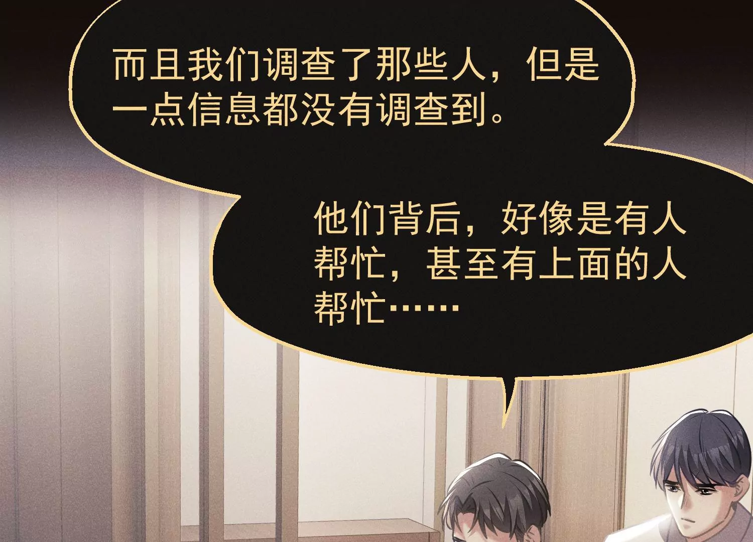 第65话 对赌协议(1/3)-第66话