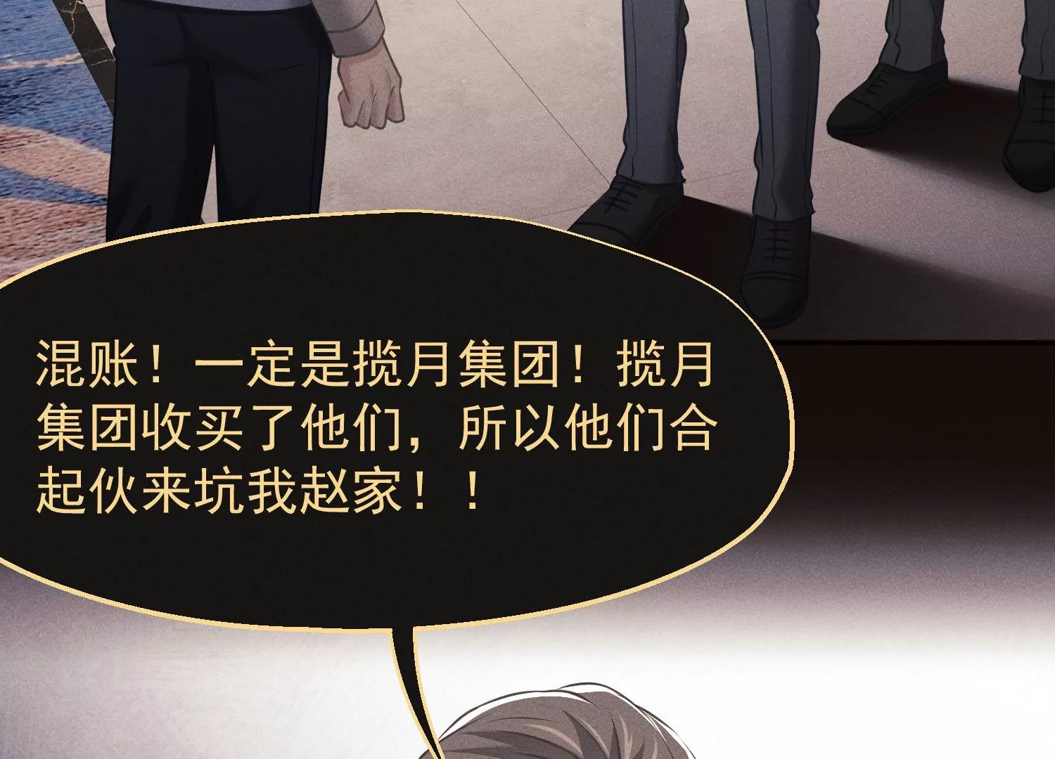 第65话 对赌协议(1/3)-第66话