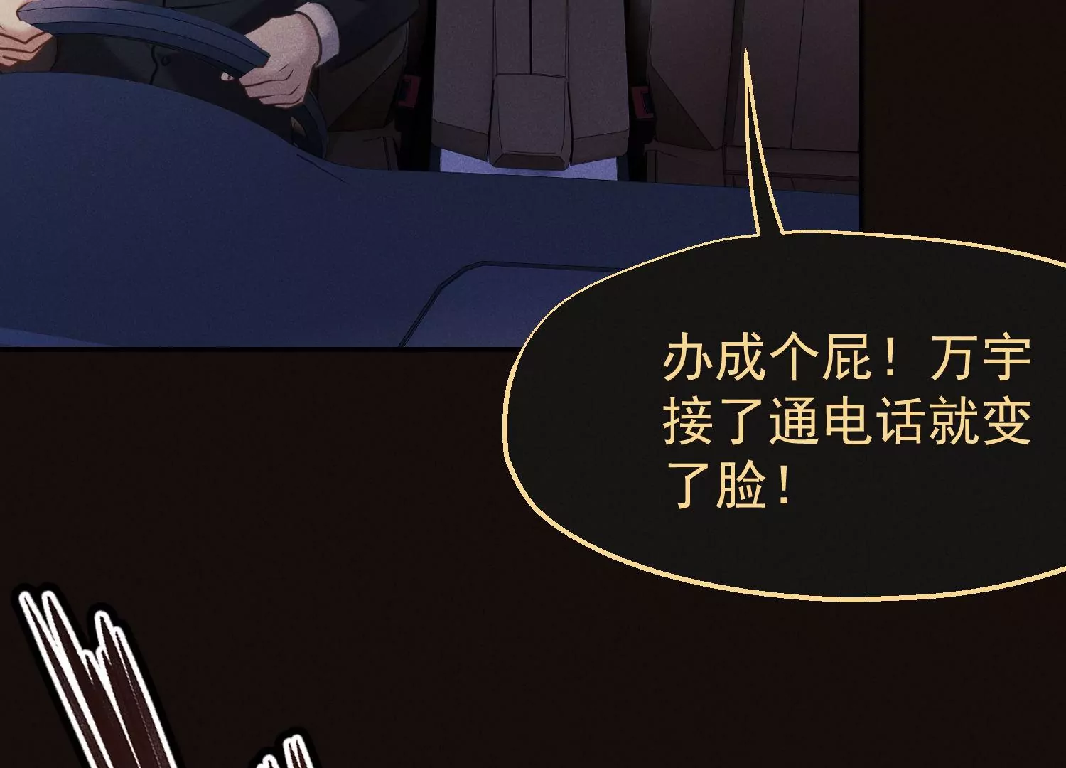 第67话 统一战线(1/2)-第68话