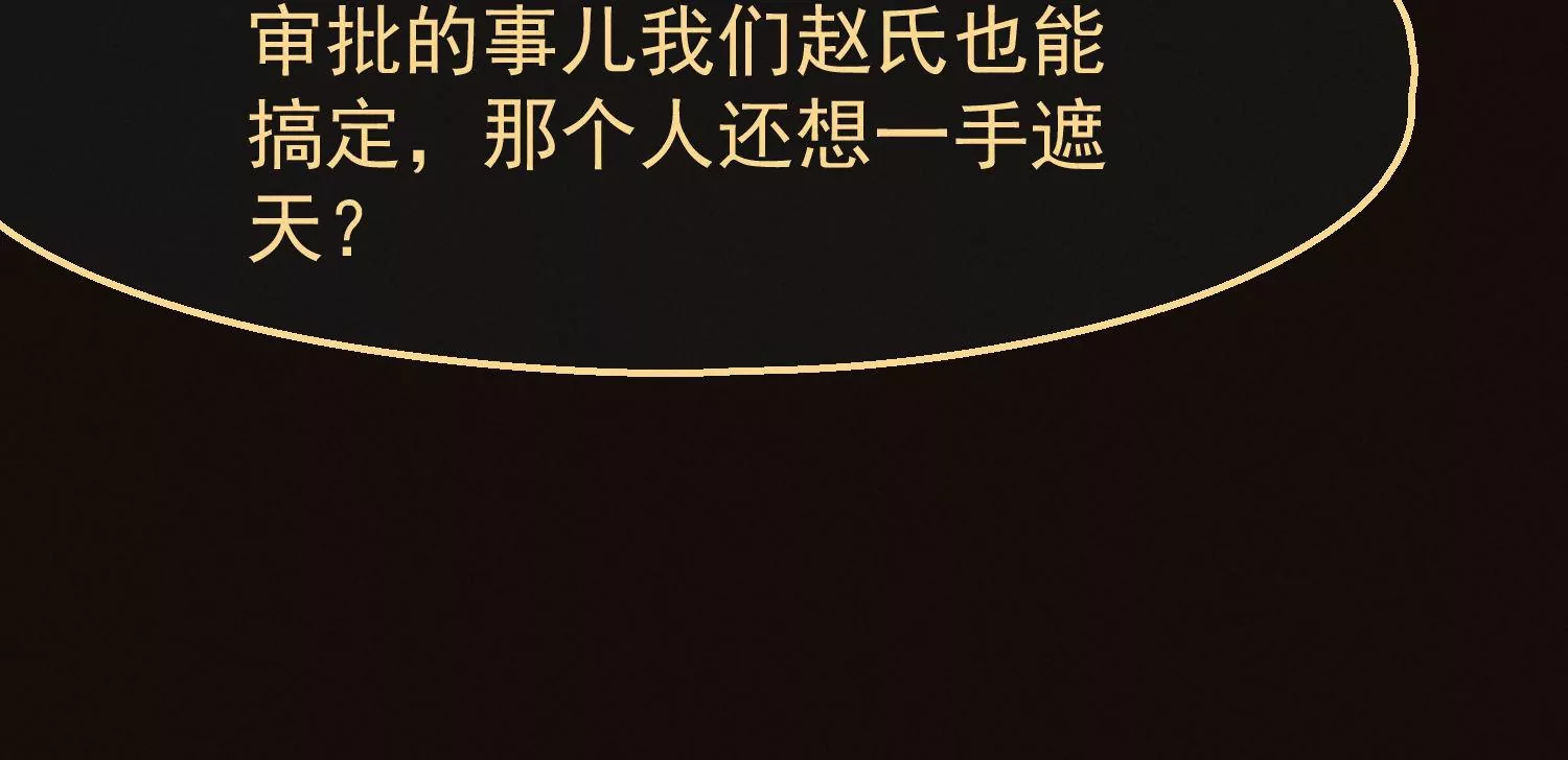 第67话 统一战线(1/2)-第68话