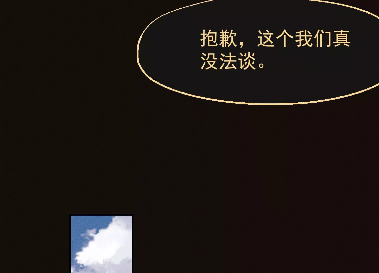 第67话 统一战线(1/2)-第68话