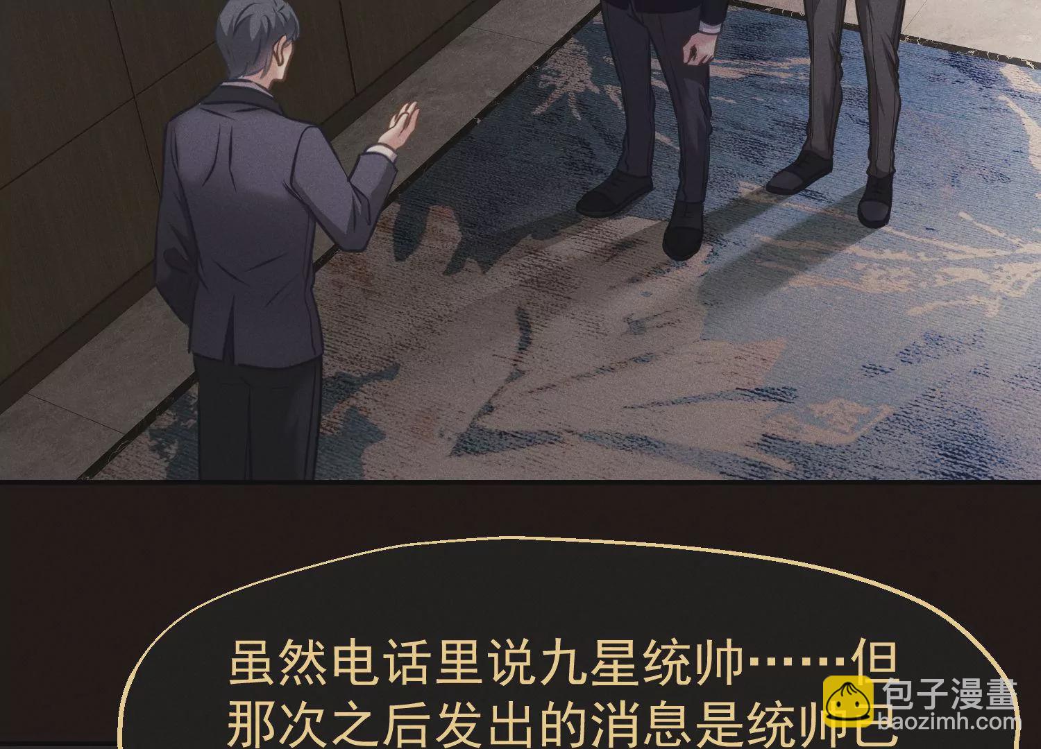 第67话 统一战线(1/2)-第68话