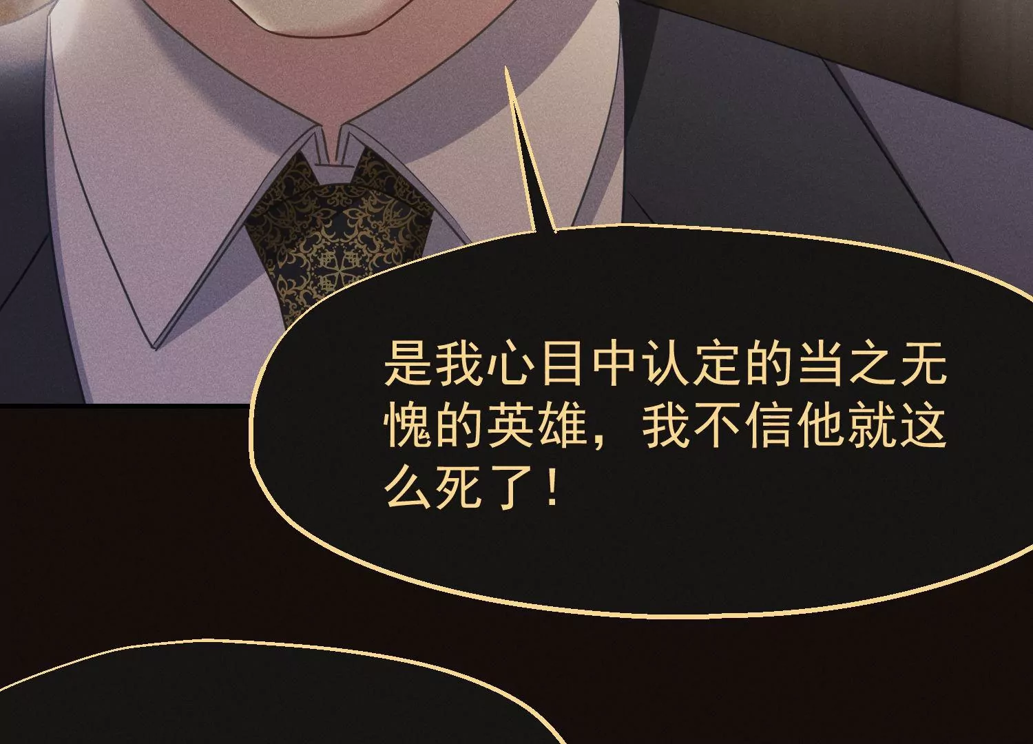 第67话 统一战线(1/2)-第68话