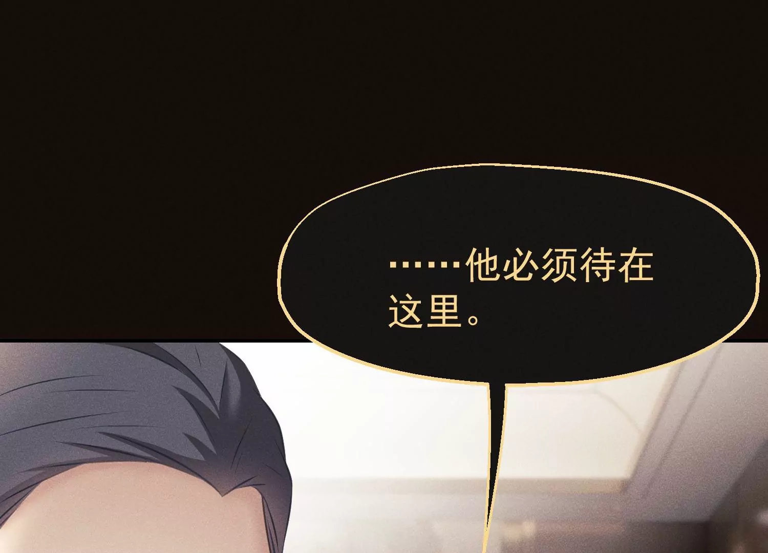 第67话 统一战线(1/2)-第68话