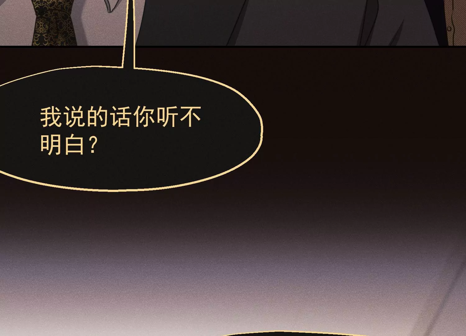 第67话 统一战线(1/2)-第68话