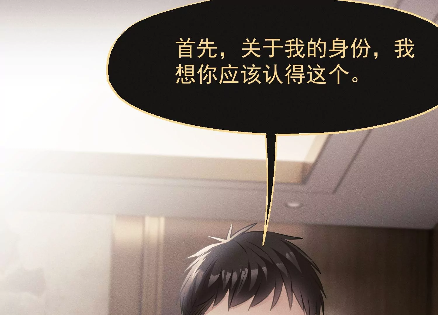 第67话 统一战线(1/2)-第68话