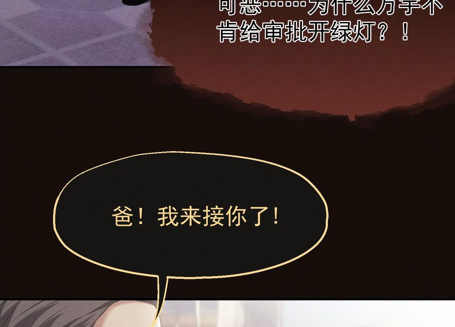 第67话 统一战线(1/2)-第68话