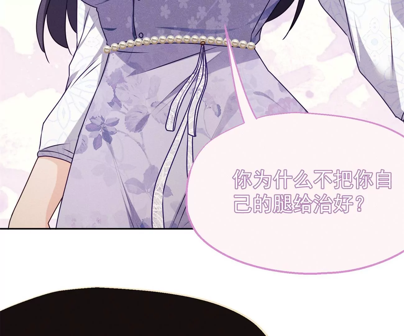 第7话 追求者(1/2)-第8话