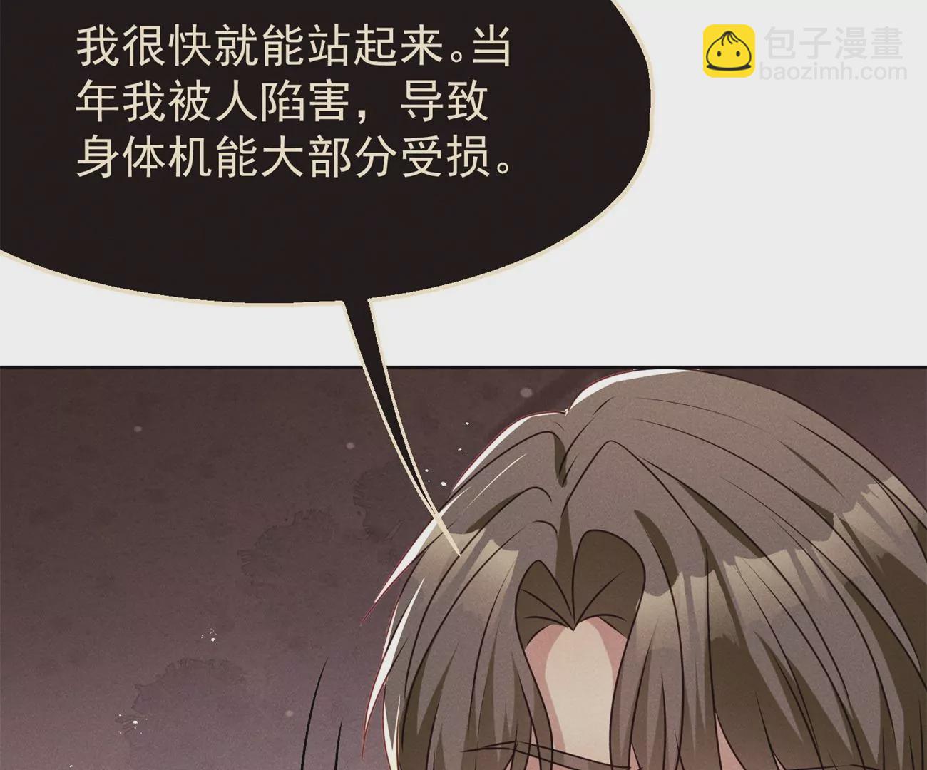 第7话 追求者(1/2)-第8话