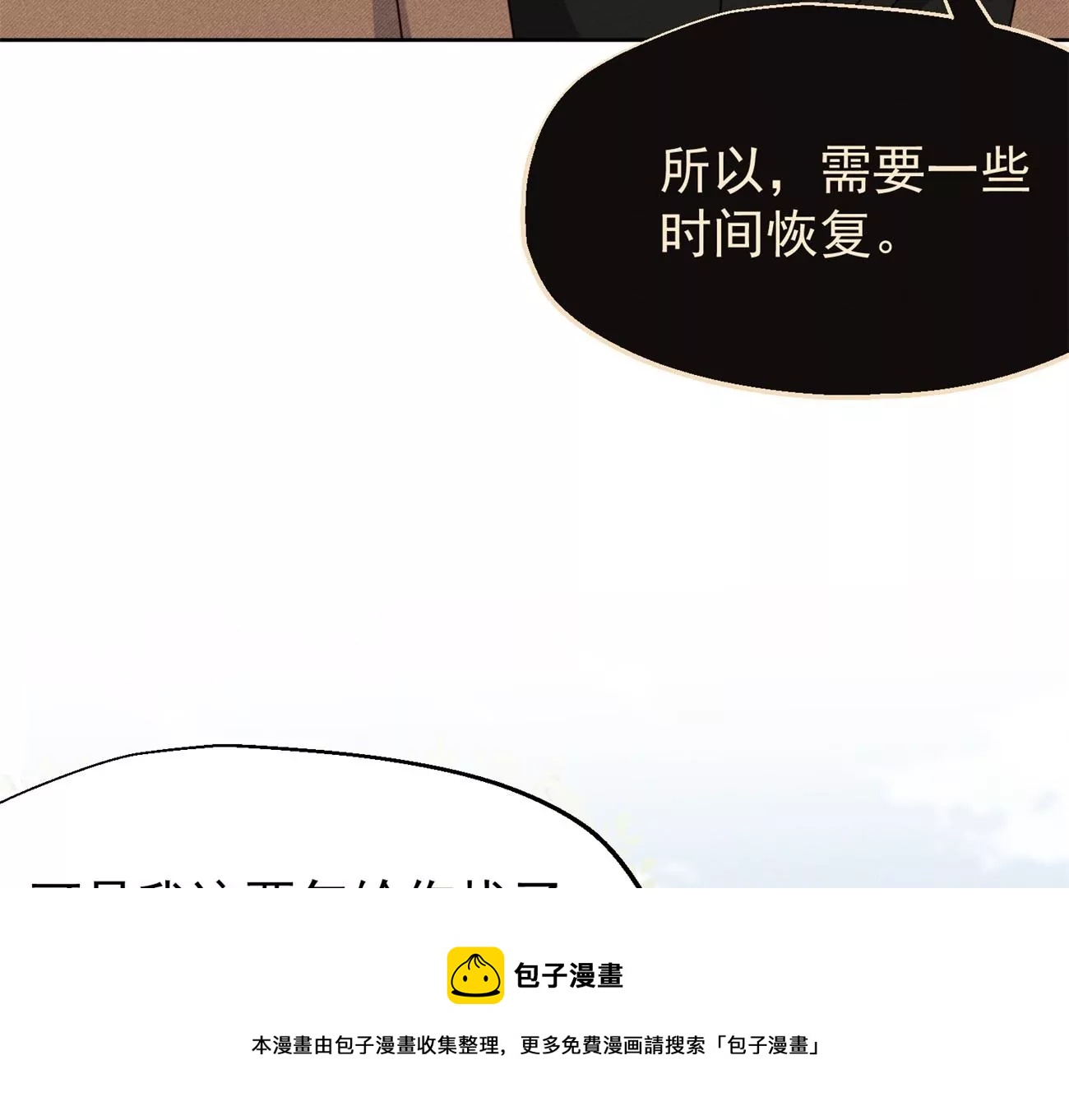 第7话 追求者(1/2)-第8话