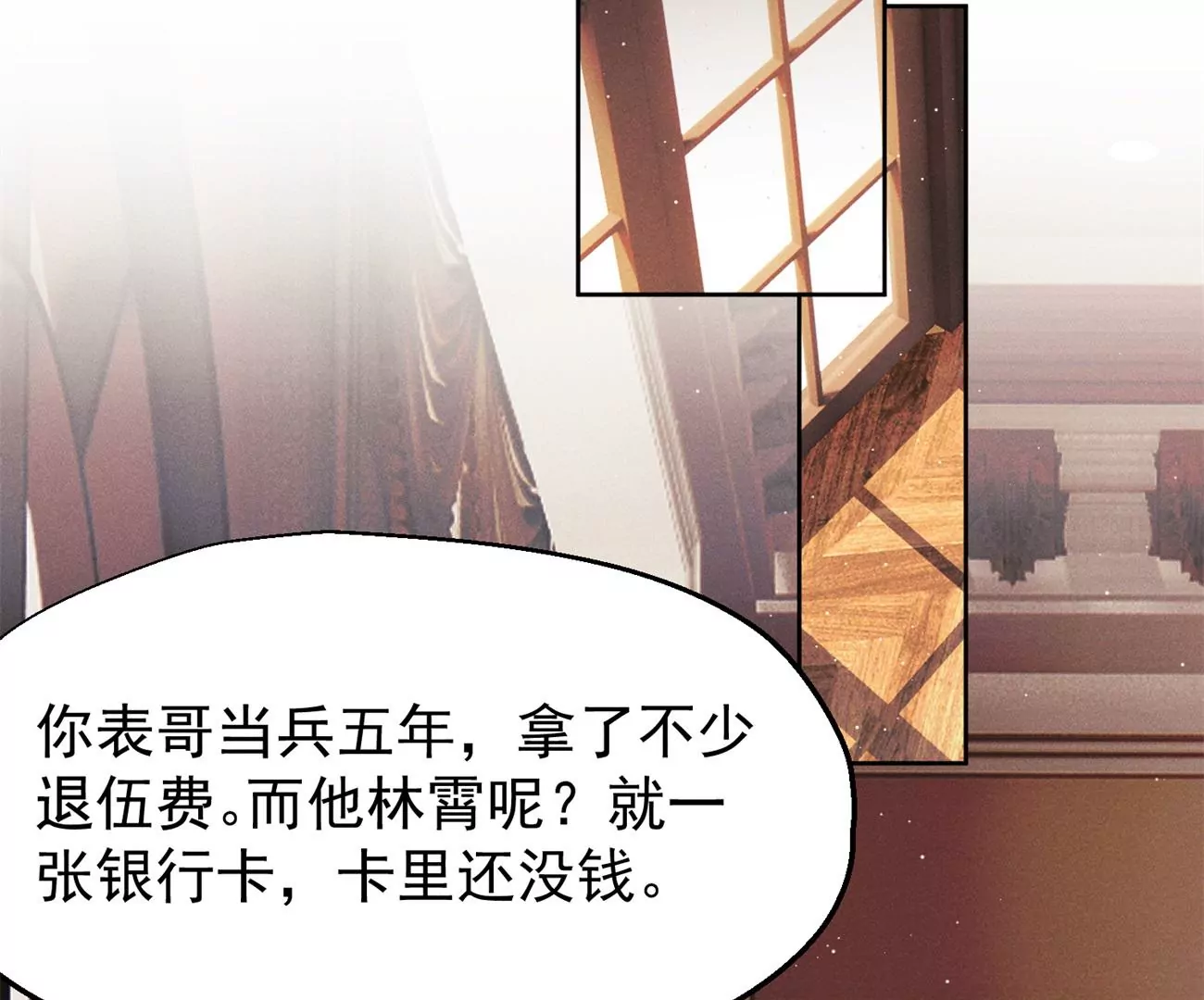 第7话 追求者(1/2)-第8话