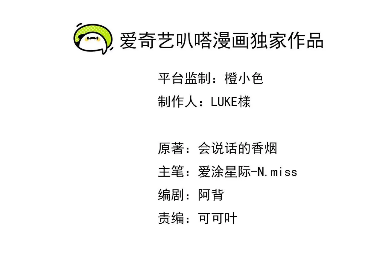 第7话 追求者(1/2)-第8话