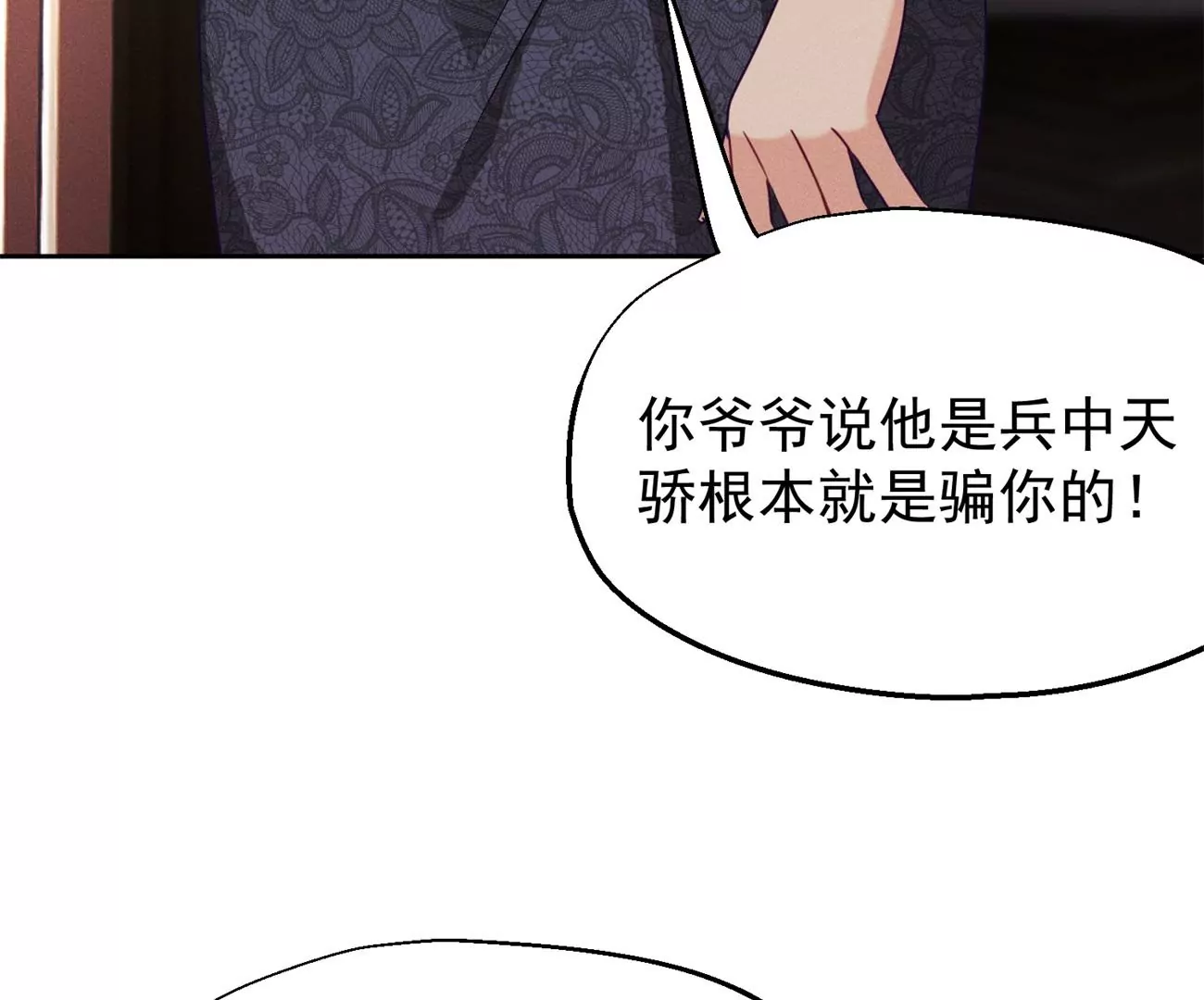 第7话 追求者(1/2)-第8话