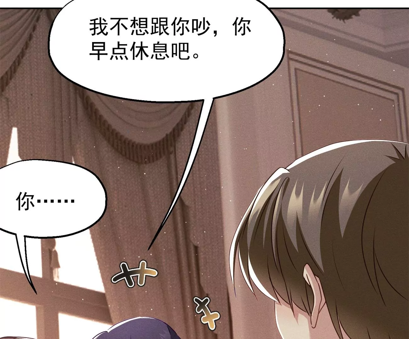 第7话 追求者(1/2)-第8话