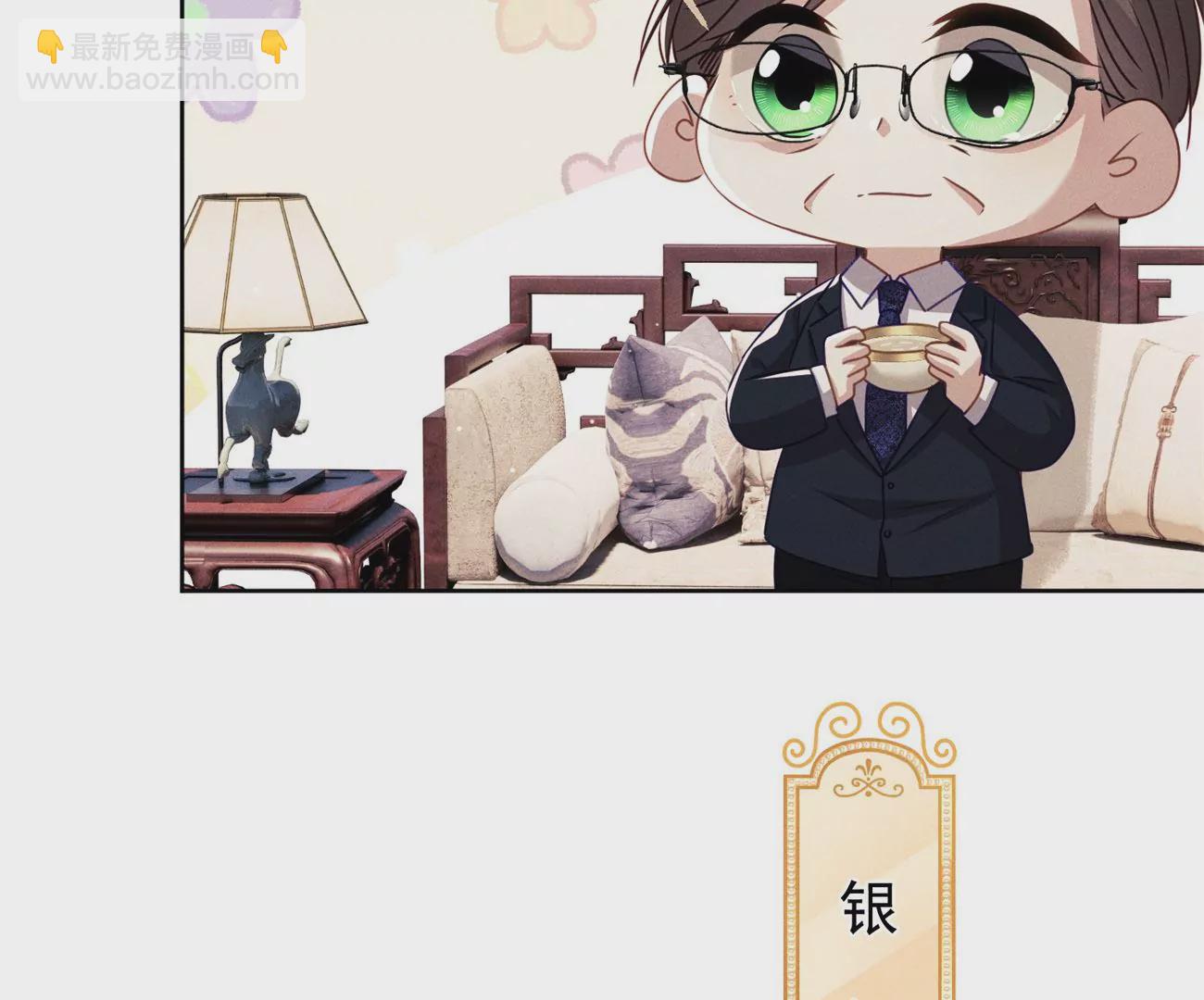 第7话 追求者(1/2)-第8话