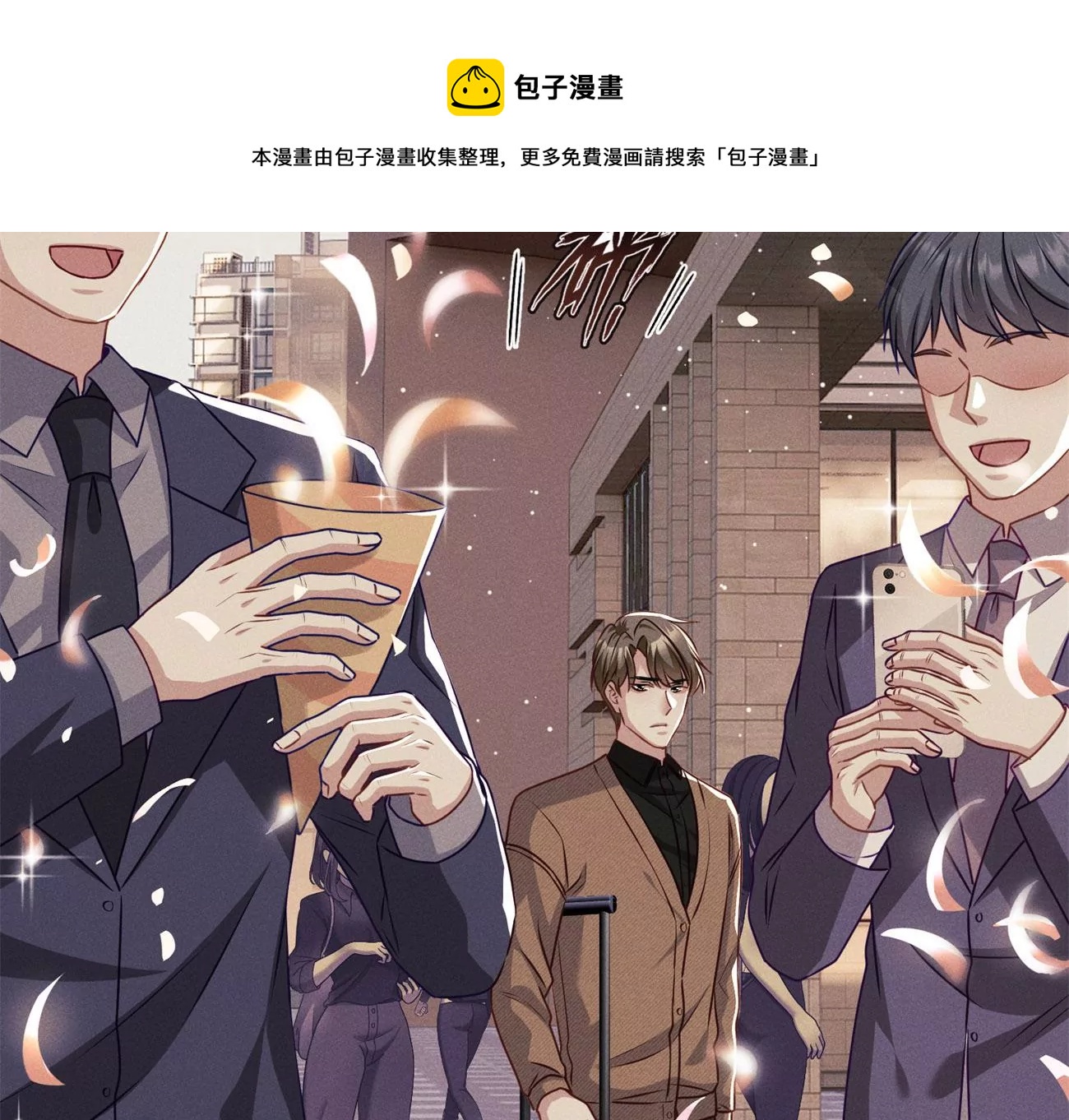 第7话 追求者(1/2)-第8话