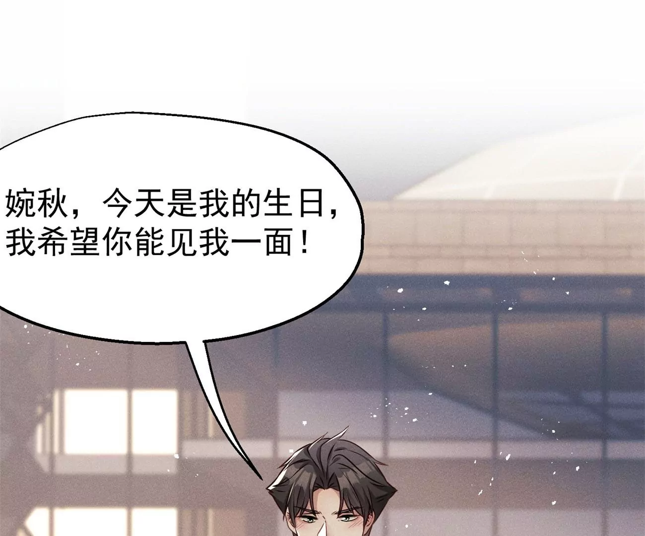 第7话 追求者(1/2)-第8话