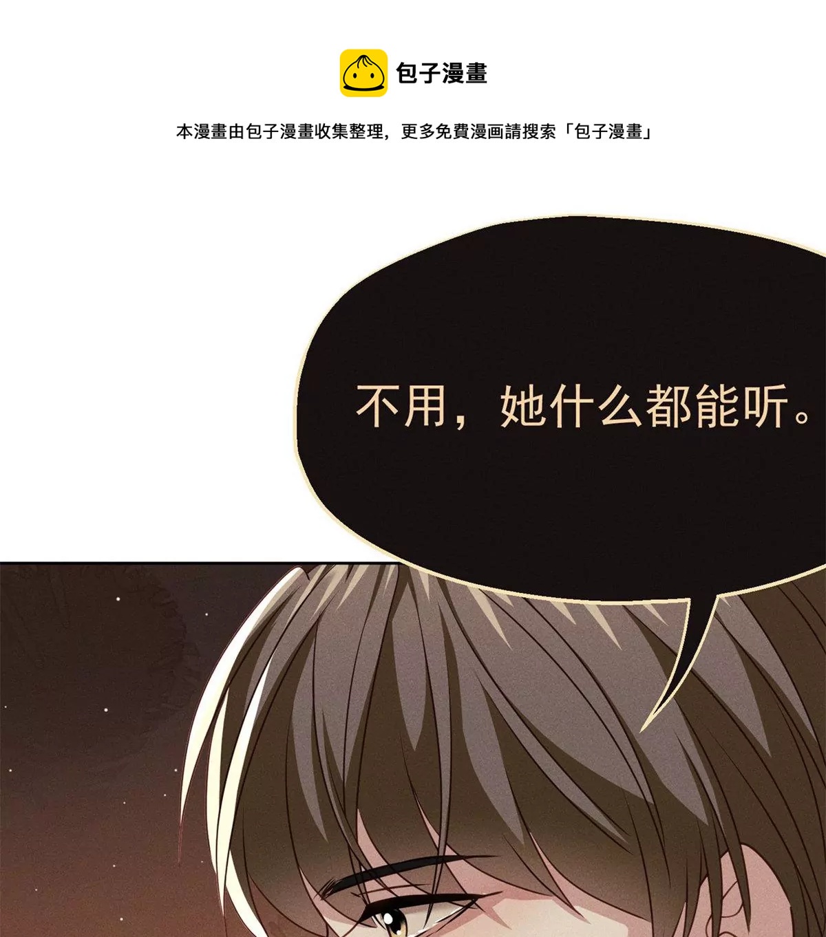 第9话 千金的心意(1/2)-第10话